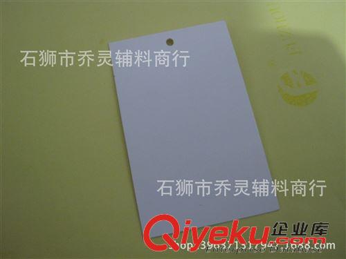 吊牌訂做中心 吊牌訂制訂做 300克銅版紙空白紙牌 吊牌 商標掛牌原始圖片3