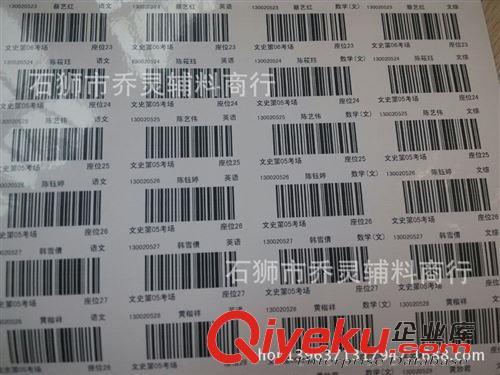 不干膠訂做中心 代打 不干膠標(biāo)簽訂做 流水號標(biāo)簽原始圖片3