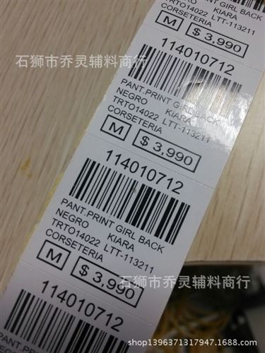 不干膠訂做中心 廠家直銷訂做不干膠標(biāo)簽標(biāo)貼 卷筒不干膠 條形碼不干膠原始圖片2