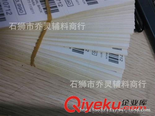 不干膠訂做中心 廠家直銷訂做不干膠標(biāo)簽標(biāo)貼 卷筒不干膠 條形碼不干膠原始圖片3