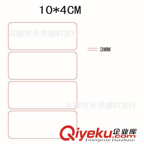 不干膠訂做中心 各種材料空白卷筒標簽，發貨打印標簽 快遞打印標簽2000張
