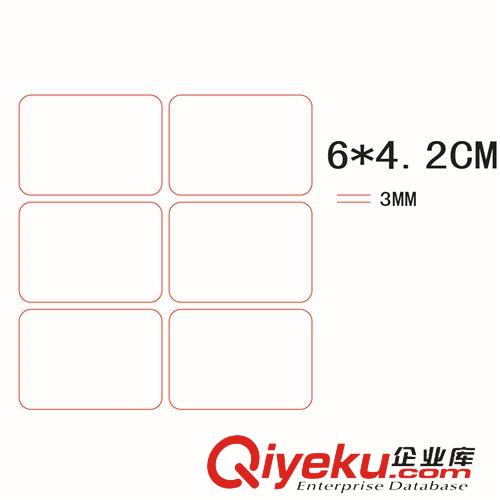 不干膠訂做中心 各種材料空白卷筒標簽，發貨打印標簽 快遞打印標簽2000張