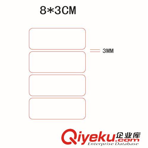 不干膠訂做中心 各種材料空白卷筒標簽，發(fā)貨打印標簽 快遞打印標簽 3000張