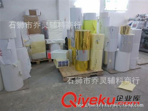 不干膠訂做中心 廠家直銷訂做不干膠標簽標貼  可轉移標簽材料 反復粘貼