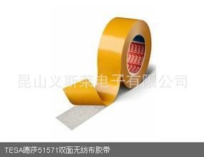 TESA膠帶 一級代理德國德莎tesa51571PET雙面膠帶-tj清倉大處理