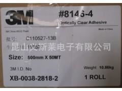 3M膠帶 美國原裝進口3M9718-膠帶