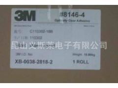 3M膠帶 美國原裝進口3M8146-4光學膠帶原始圖片3