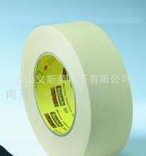 3M膠帶 美國原裝zp3M232美紋紙遮蔽膠帶 -tj清倉大處理