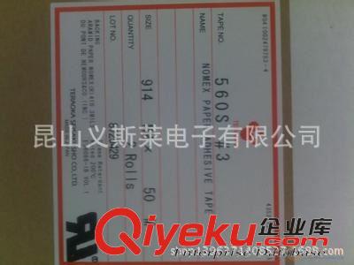 寺崗膠帶系列 一級代理日本寺崗560S#2膠帶-特價清倉大處理