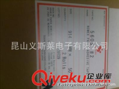 寺崗膠帶系列 一級代理日本寺崗560S#2膠帶-tj清倉大處理