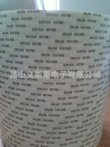 積水雙面膠帶 【廠家專業(yè)供應(yīng)】gf積水5760雙面膠帶（950元/卷） 棉紙膠帶