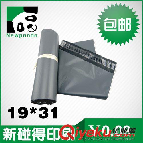 快遞袋 新配方快遞袋38*52  雙面11絲白色快遞袋 破壞性淘寶包裝袋普通型