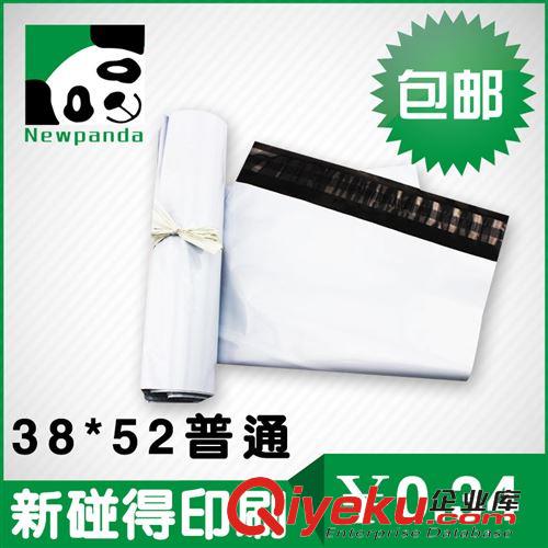 快遞袋 快遞包裝袋28*41 防水袋子破壞性快遞袋批發 物流袋 普通型