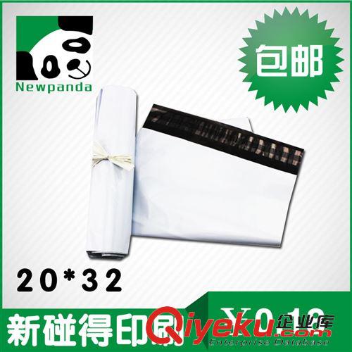 快遞袋 快遞包裝袋 防水 破壞性封口塑料 物流服裝袋45*59批發(fā)訂做加厚型
