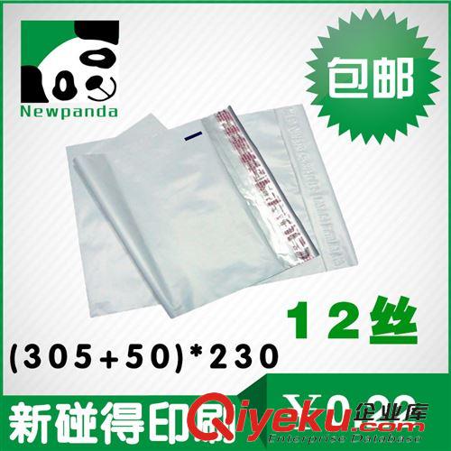 快遞袋 廠家直銷 加厚型白色快遞袋 破壞性防水 塑料包裝袋28*42可定制