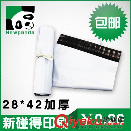 快遞袋 全新料白色快遞袋 破壞性防水袋子 物流包裝袋子加厚型17*29批發(fā)