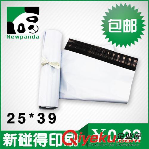 快遞袋 快遞包裝袋塑料 快遞防水袋子批發(fā) 物流破壞性封口袋 32*44普通型