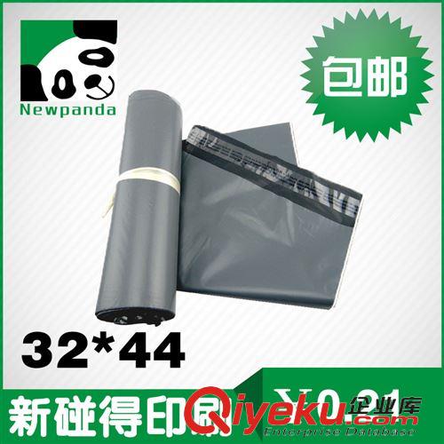 快遞袋 快遞包裝袋塑料 快遞防水袋子批發(fā) 物流破壞性封口袋 32*44普通型