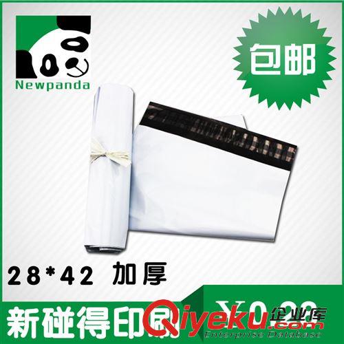 快遞袋 快遞包裝袋28*41 防水袋子破壞性快遞袋批發 物流袋 加厚型