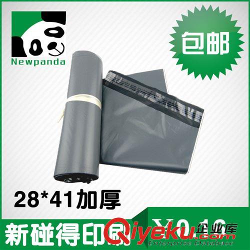 快遞袋 快遞包裝袋28*41 防水袋子破壞性快遞袋批發 物流袋 加厚型