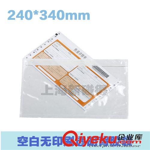 背膠袋 透明背膠袋 A4 快遞運(yùn)單貼袋 物流袋 封口塑料單據(jù)袋24*34批發(fā)原始圖片2