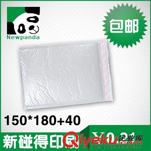 氣泡袋 白色珠光膜氣泡袋(18*23+4)氣泡信封袋防震氣泡袋氣泡膜包裝袋