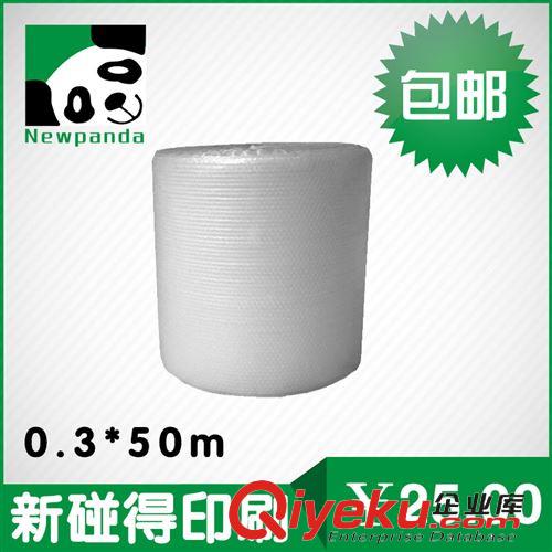 氣泡袋 白色牛皮紙氣泡袋 氣泡信封袋 防震泡沫袋子 批發 19*23+4