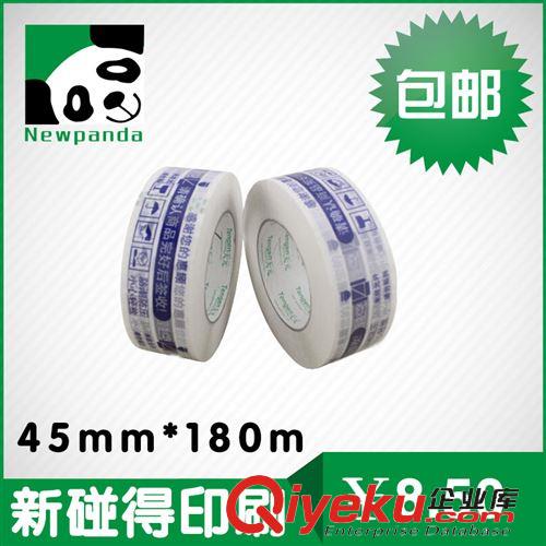 封箱膠 熱銷封箱膠 透明膠帶45mm*100m包裝膠帶 封口膠帶淘寶打包膠帶