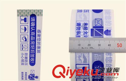 封箱膠 淘寶警示語(yǔ)封箱膠帶寬4.5cm長(zhǎng)100m 批發(fā)打包封箱膠紙封口膠帶膠布原始圖片3