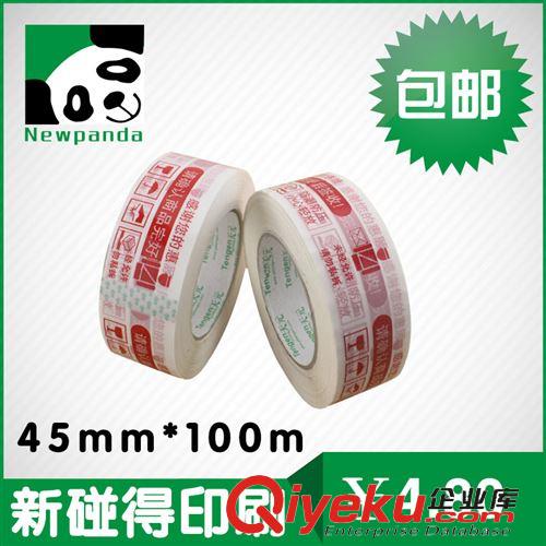 封箱膠 淘寶警示語(yǔ)封箱膠帶寬4.5cm長(zhǎng)100m 批發(fā)打包封箱膠紙封口膠帶膠布