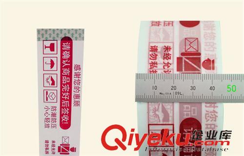 封箱膠 淘寶警示語封箱膠帶寬4.5cm長100m 批發(fā)打包封箱膠紙封口膠帶膠布原始圖片3