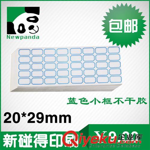 不干膠 廣告不干膠貼紙標(biāo)簽40*26不干膠標(biāo)簽 貼紙 空白不干膠 不干膠標(biāo)貼