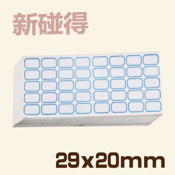 不干膠 廣告不干膠貼紙29*20mm不干膠標(biāo)簽 貼紙 空白不干膠 不干膠標(biāo)貼原始圖片2
