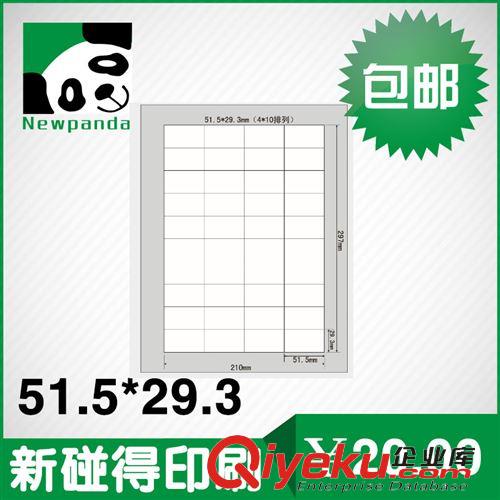 不干膠 廣告不干膠貼紙29*20mm不干膠標(biāo)簽 貼紙 空白不干膠 不干膠標(biāo)貼