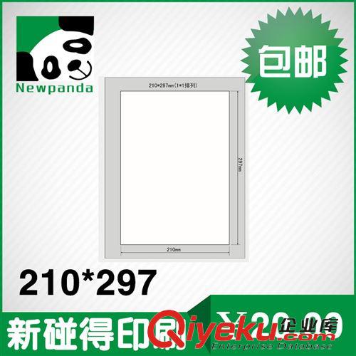 不干膠 a4不干膠標簽51.5*20.9mm噴墨激光打印貼紙 不干膠貼紙 標簽貼紙