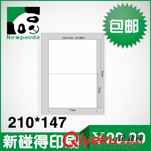 不干膠 不干膠貼紙210*297mm 不干膠標簽 價格標簽 標簽貼紙 標簽不干膠