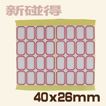 不干膠 不干膠40*26 空白不干膠標貼紙 價格標簽原始圖片3