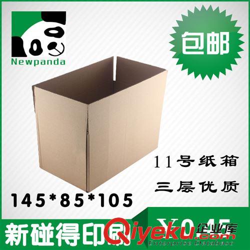 紙箱 廠家直銷三層特硬紙箱 郵政快遞包裝箱瓦楞紙箱 6號cdj