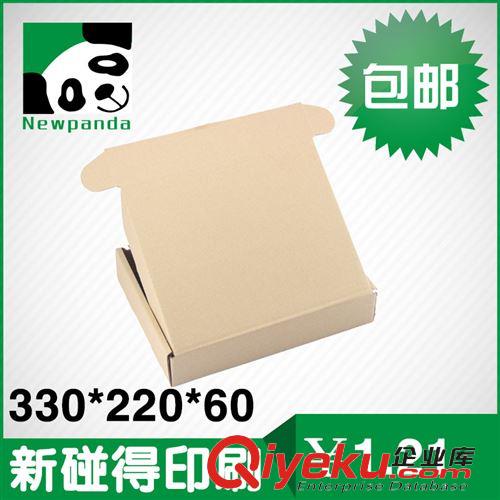 飛機盒 三層K紙E瓦楞飛機盒 400*300*70mm 珠三角滿百元包郵