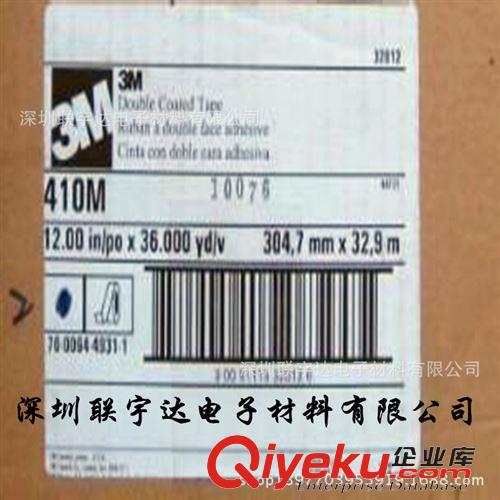 模切 深圳直銷3m 410m雙面膠帶，厚度0.08，3M汽車膠帶，3M電氣膠帶原始圖片3