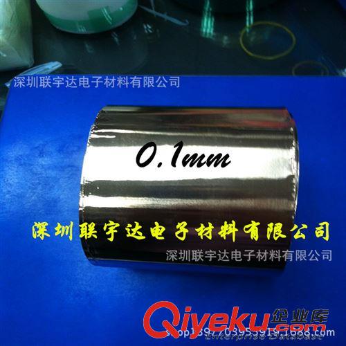 屏蔽材料，絕緣材料 深圳廠家直銷銅箔屏蔽膠帶，用于xc電磁干擾，屏蔽，可沖型原始圖片2