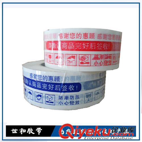 封箱膠帶 紅色警示語膠帶淘寶膠帶  4.4cm厚*2.5cm寬封箱膠帶  量大從優