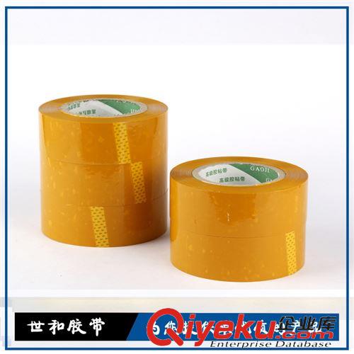 封箱膠帶 米黃膠帶4.2cm寬*2.6cm厚  封箱膠帶 廠家暢銷 長期有貨