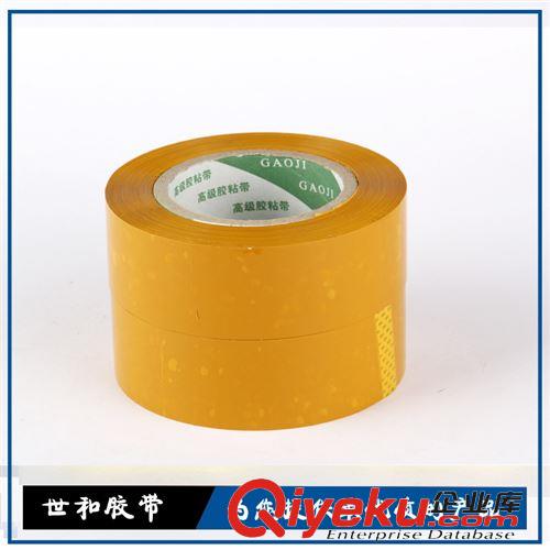 透明膠帶 米黃膠帶4.2cm寬*2.6cm厚  封箱膠帶 廠家暢銷 長期有貨