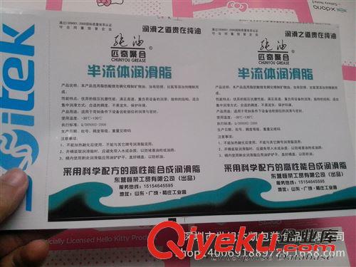 不干膠標(biāo)簽 深圳彩色不干膠貼紙印刷、啞銀龍不干膠，透明PVC、PET、廣告商標(biāo)原始圖片2