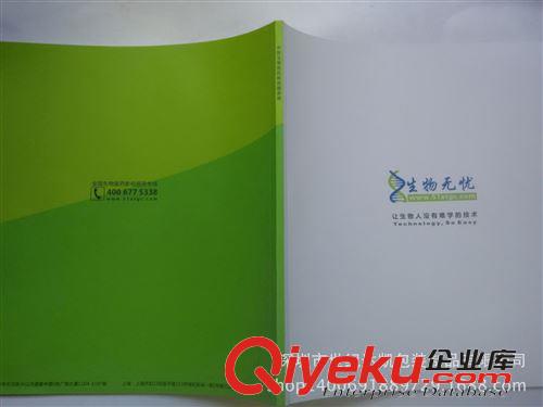 宣傳畫冊(cè)印刷 深圳專業(yè)印刷企業(yè)畫冊(cè) 企業(yè)宣傳畫冊(cè) 內(nèi)刊雜志 產(chǎn)品目錄原始圖片3