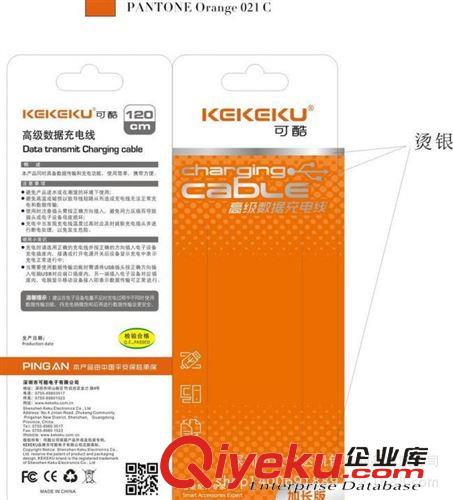 彩卡印刷 深圳電子產(chǎn)品彩卡，手機(jī)膜USB彩卡，MP3等紙卡，歡迎詢價(jià)