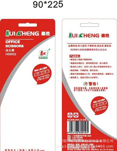 彩卡印刷 深圳五金工具紙卡，剪刀綁卡，泡殼插卡，歡迎詢價