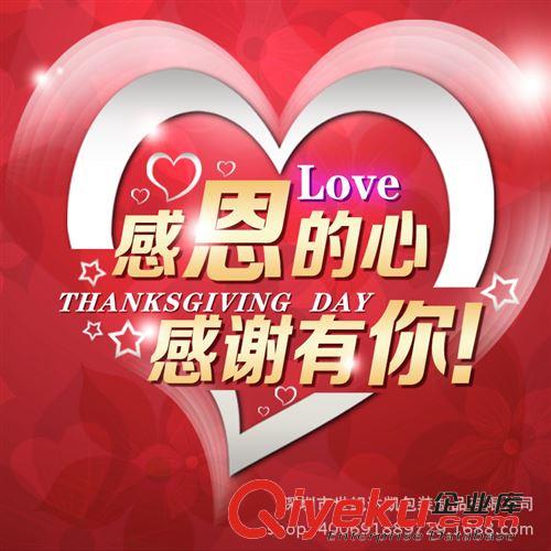 感恩的心 平面設(shè)計 圖片處理 美工設(shè)計 設(shè)計排版 兼職長期有效
