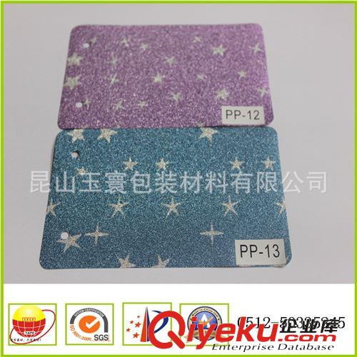 金蔥粉閃光膠帶系列 供應(yīng)精品PP滿天星金蔥膠帶原始圖片2